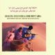 Moorish music from Mauritania